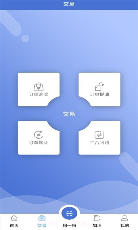 四方云油截图2