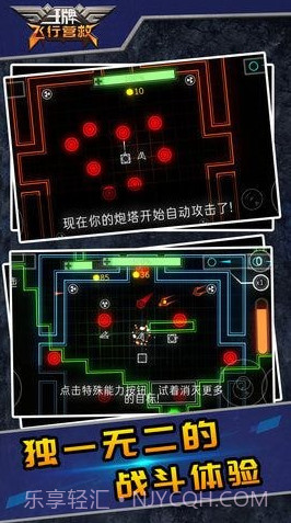 王牌飞行营救截图1