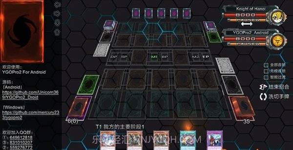 YGOPro2截图1 YGOPro2截图1