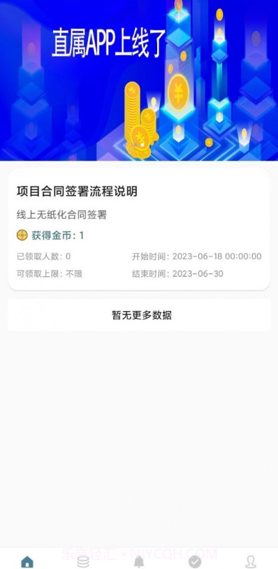 直属截图1 直属截图1