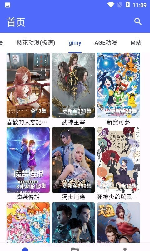 爱看番动漫客户端截图1 爱看番动漫客户端截图1