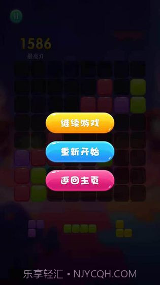 甜蜜消消消截图3