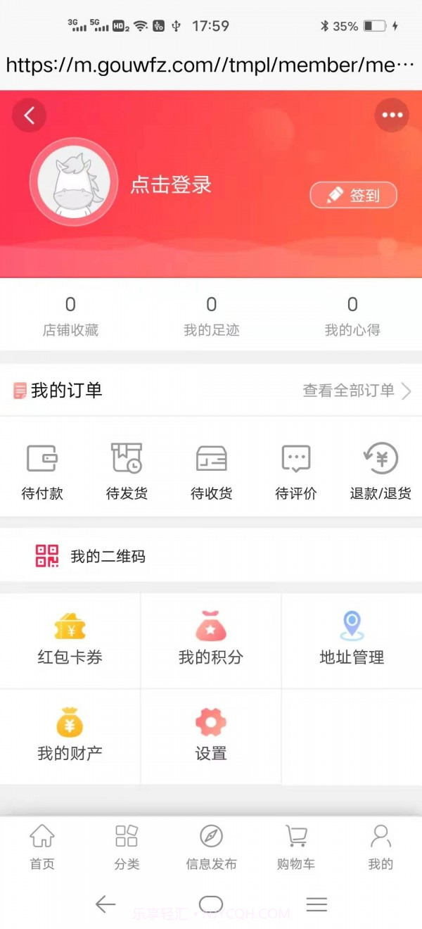 购物方舟截图1 购物方舟截图1