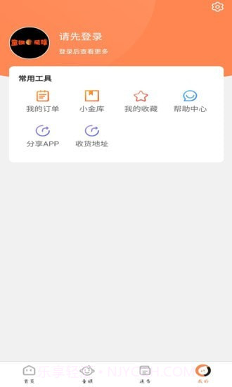 童模星球截图5 童模星球截图5