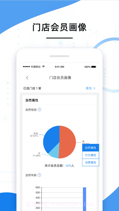1919掌上门店截图2 1919掌上门店截图2