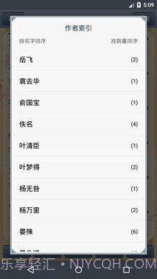 天鸿嘉汇宋词三百首截图2