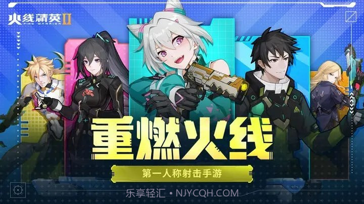 火线精英2测试服截图2