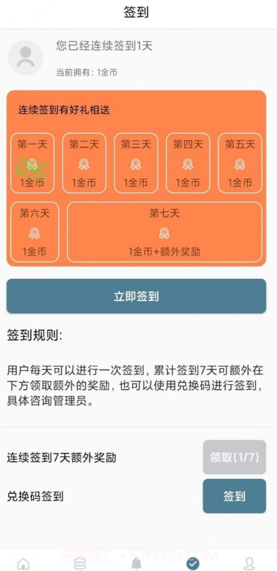 直属截图2 直属截图2