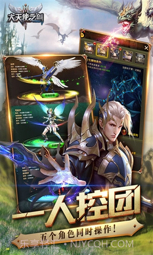 大天使之剑截图3