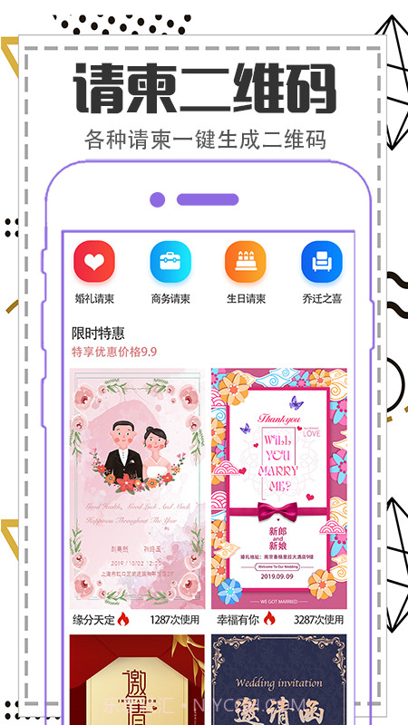 二维码制作生成器截图2