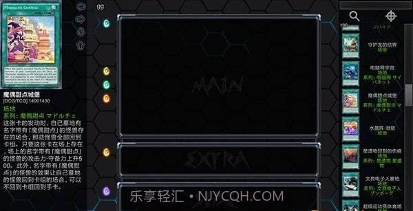 YGOPro2截图2 YGOPro2截图2