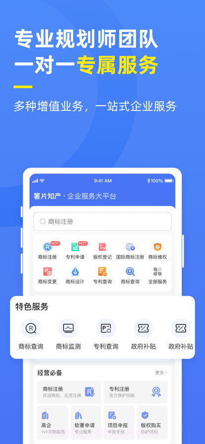 薯片知识产权截图5 薯片知识产权截图5