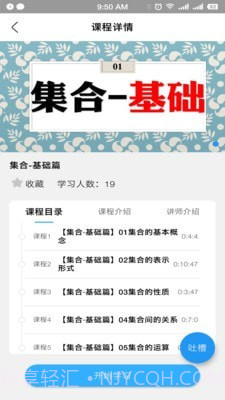 贝叶斯数学截图3