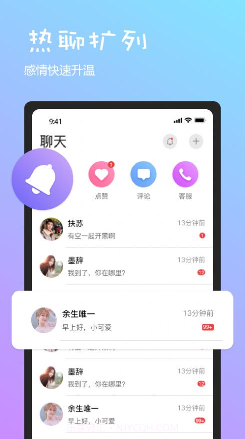 安排社交截图1 安排社交截图1