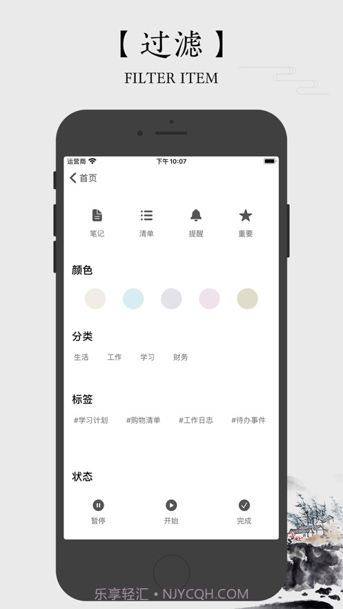 雨燕清单截图6 雨燕清单截图6