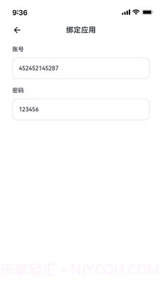 我的门钥匙截图3 我的门钥匙截图3