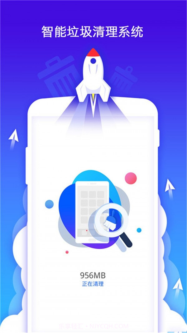 手机优化管家截图1 手机优化管家截图1