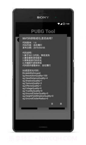 pubg国体插件直装截图1