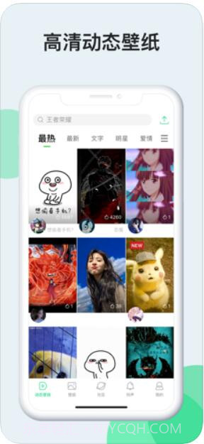 壁纸多多去广告(可靠高清壁纸助手)V4.5.9.1 安卓手机版截图1
