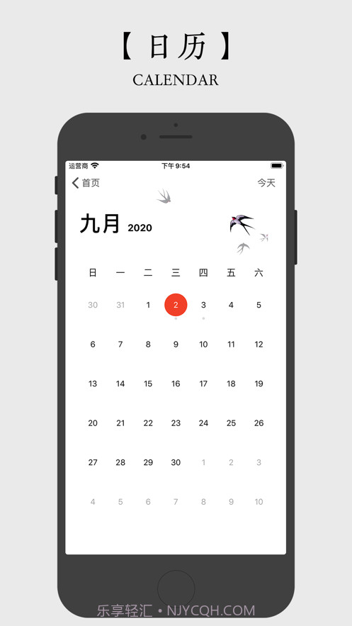 雨燕清单截图5 雨燕清单截图5