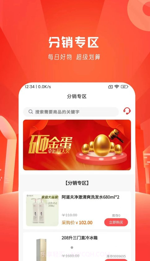 优物购商城截图2 优物购商城截图2