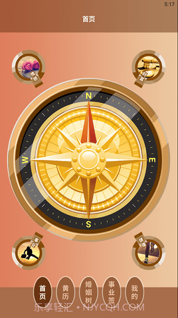 电子罗盘智能工具截图1