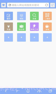 APC浏览器截图2 APC浏览器截图2