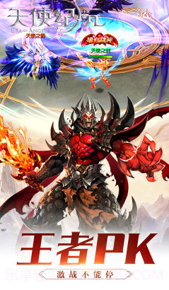 天使纪元下载版-天使纪元 V4.860 手机版截图4