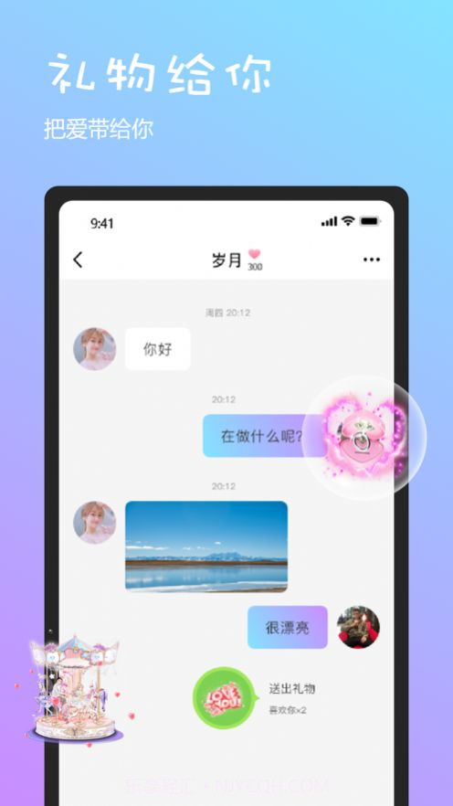 安排社交截图2 安排社交截图2