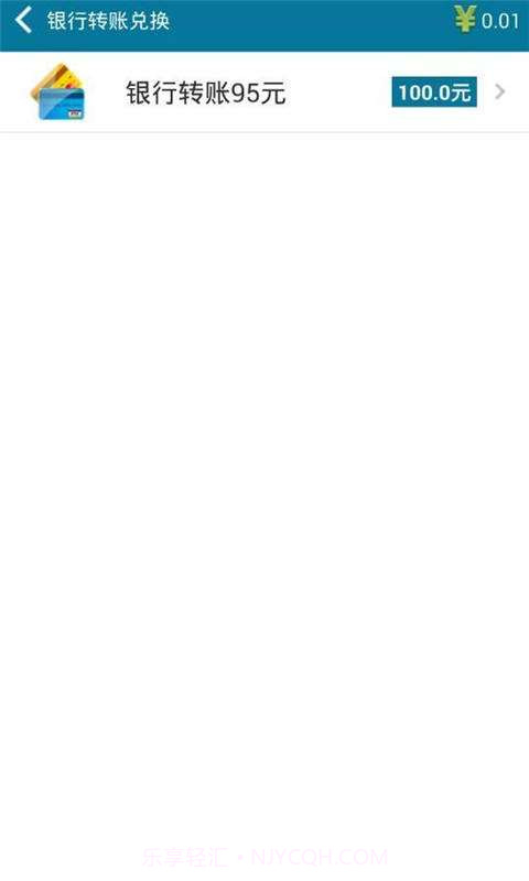 赚78截图5 赚78截图5