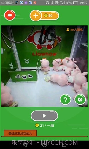 快趣抓截图3 快趣抓截图3