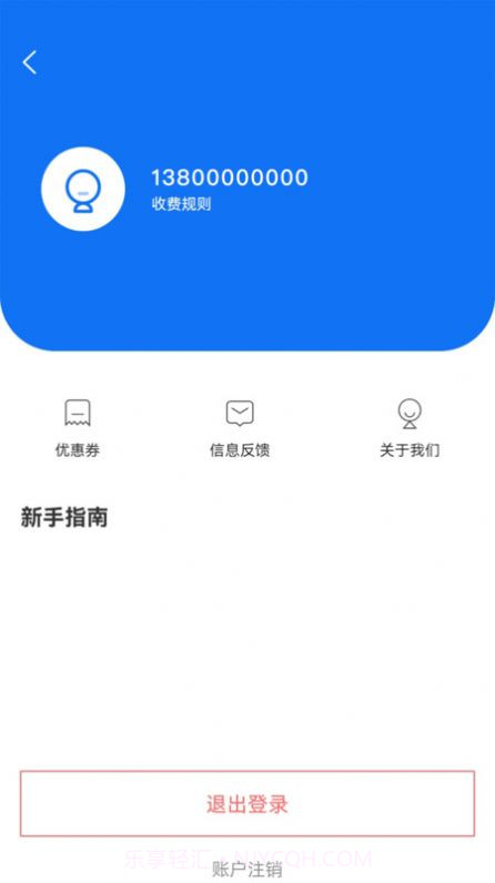 鹤壁惠停车截图2 鹤壁惠停车截图2