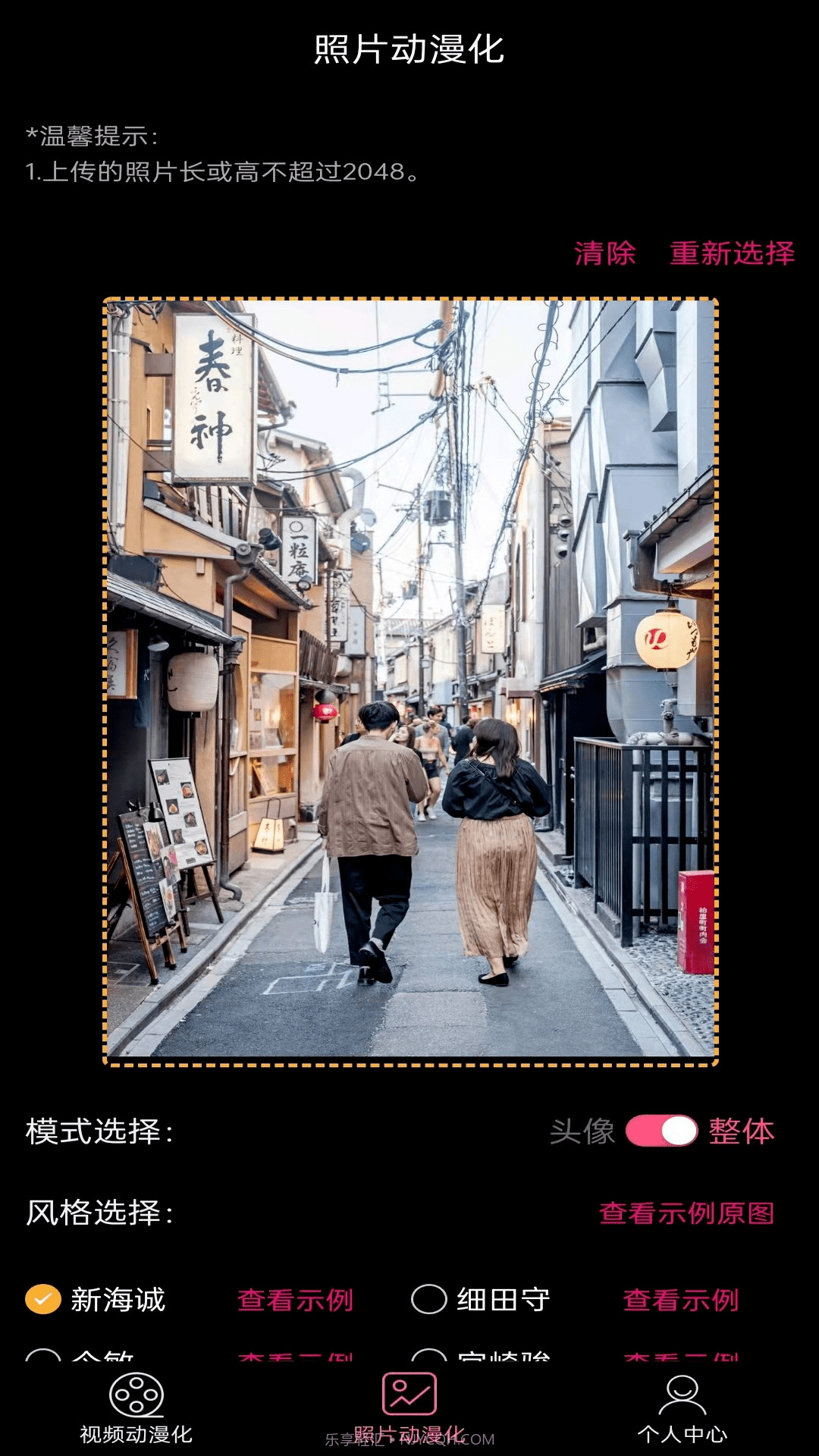 视频图片动漫化截图3 视频图片动漫化截图3