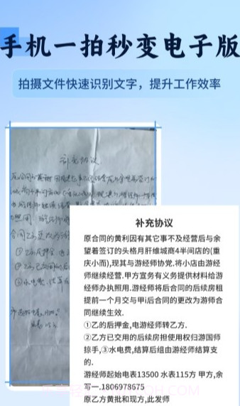 万物识图快拍易识别截图2