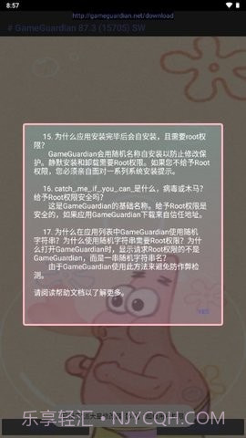 派大星修改器截图1