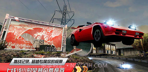 极品飞车17：最高通缉OL截图3