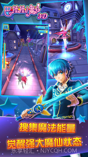 巴啦啦小魔仙3D(内购)V1.06 for andriod免费版截图4