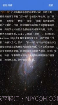 疾驰扫描截图2 疾驰扫描截图2