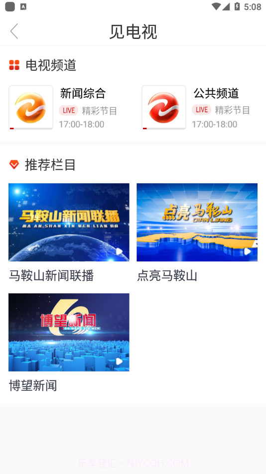 见马鞍山截图3 见马鞍山截图3