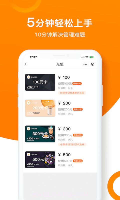 坚果卡包会员管理截图3