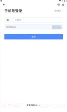 通威云会议截图3 通威云会议截图3
