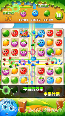 开心水果消消乐截图4