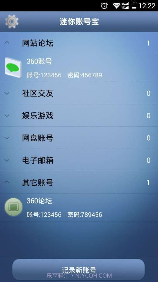 迷你荧光棒截图2 迷你荧光棒截图2