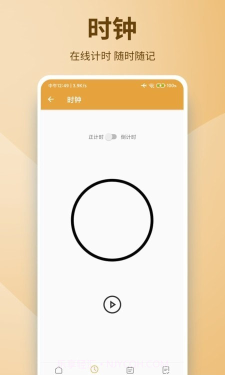 泡泡谷便笺截图3