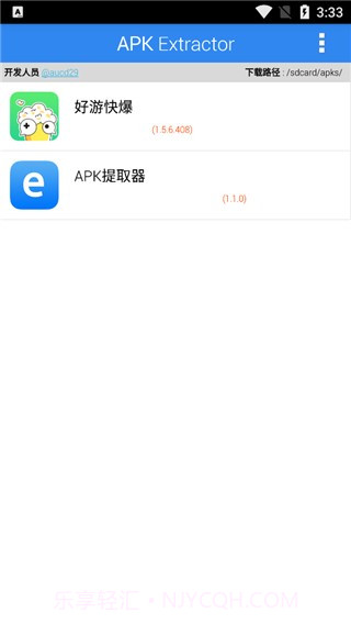 apk extractor截图3 apk extractor截图3