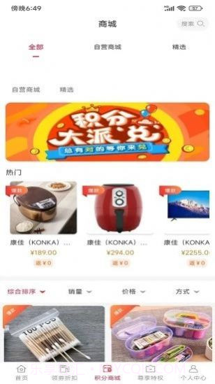 永优惠截图3 永优惠截图3
