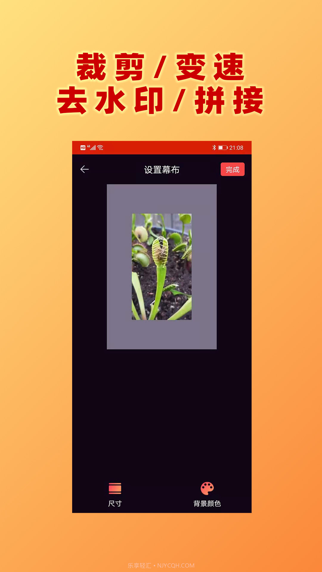 视频加文字截图3