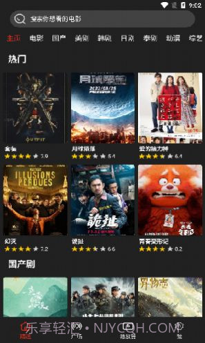 影视森林截图1 影视森林截图1