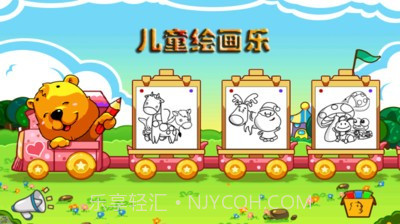 儿童绘画乐截图3