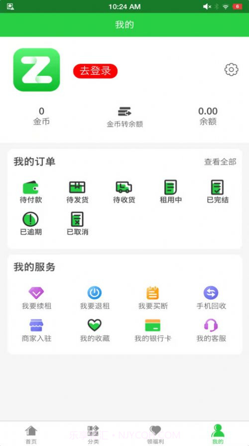 全集租赁截图1